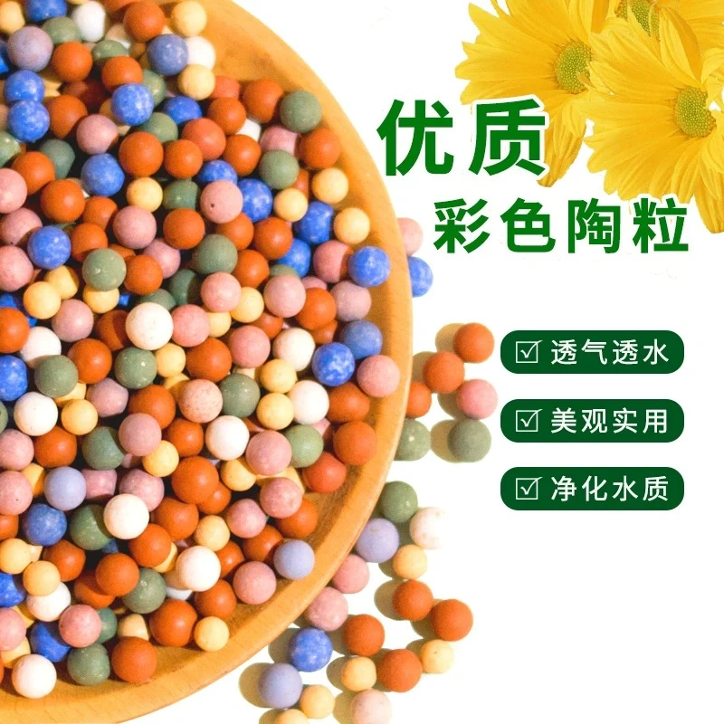 恭田彩色陶粒铺面颗粒黄金麦饭石简单夏季干净卫生