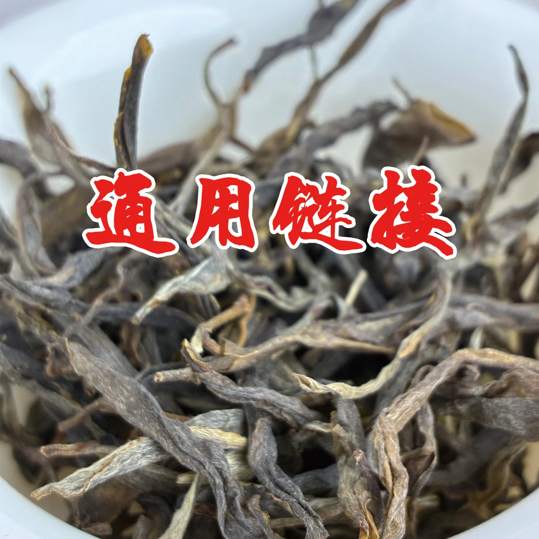 200克2024年坝糯400年一类古树普洱茶生茶散茶春茶