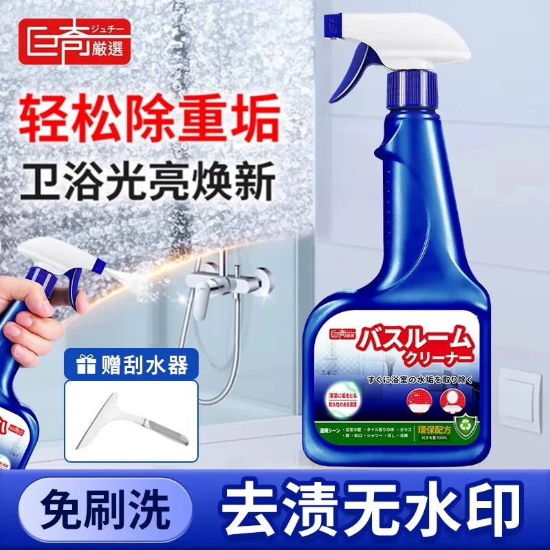 巨奇浴室玻璃清洁剂卫生间瓷砖水垢万能清洗浴缸强力去污除垢去黄