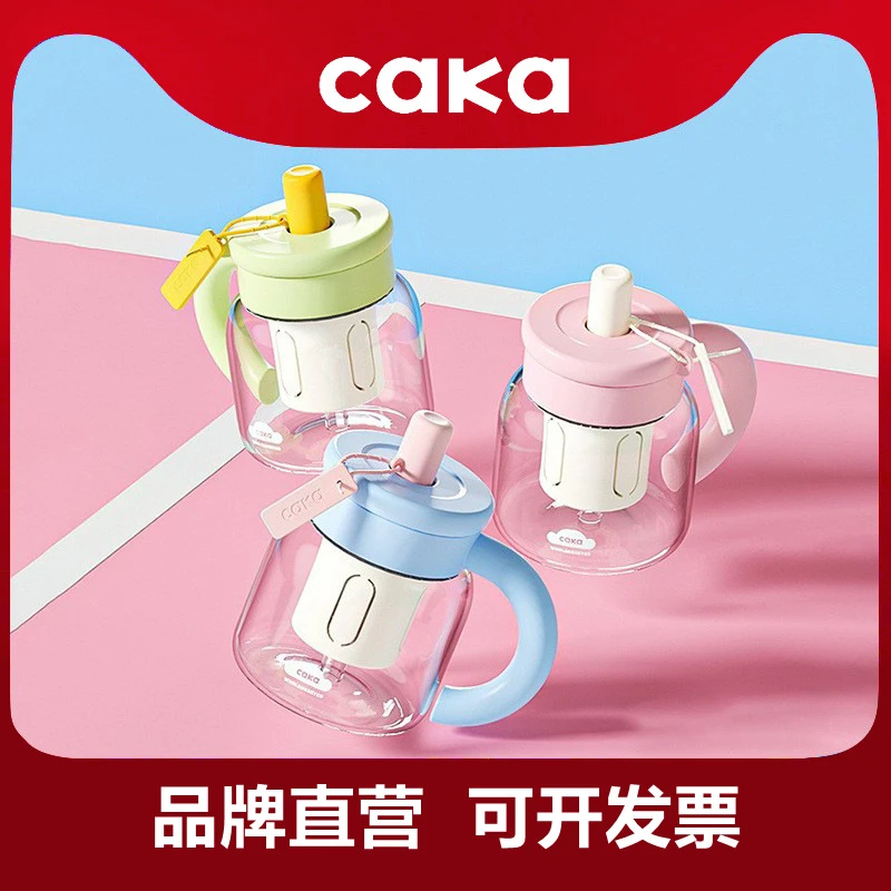 CAKA茶卡钵钵玻璃杯女生高颜值茶水分离大容量办公室带吸管水杯子