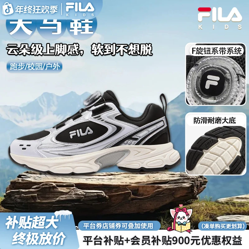 斐乐儿童【无绒款天马鞋】男女童秋冬轻便舒适运动跑步鞋K55B541103