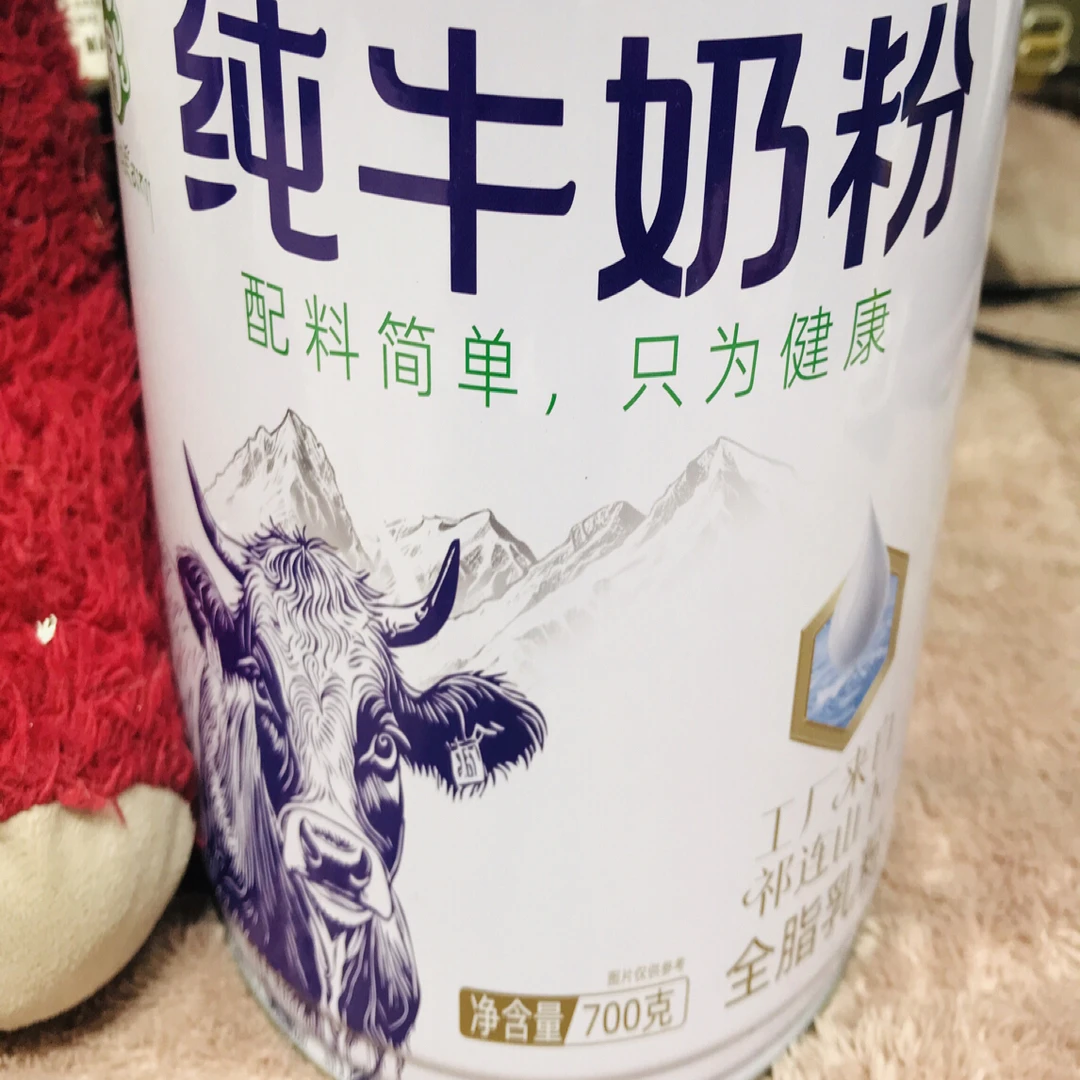 青海直发青海高原特产央尊牌青藏好奶香经典纯牛奶粉全家及中老年