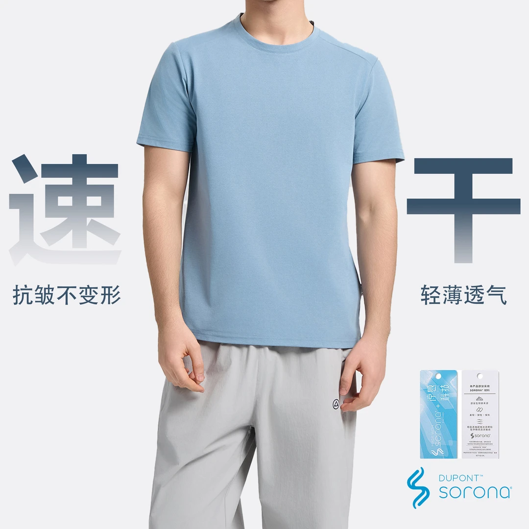 索罗娜短袖运动休闲凉感男7A抑菌 超轻纯色运动速干透气T恤