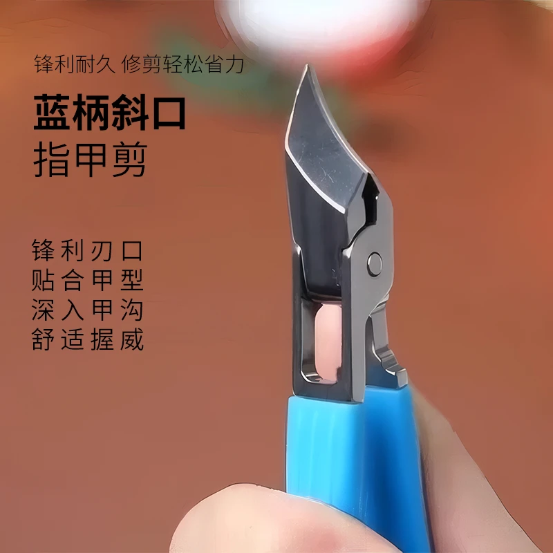 【菊籽老师推荐】蓝柄斜口指甲剪美甲美甲大开口甲沟指甲钳工具用品