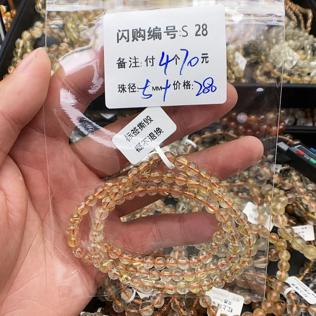 未镶嵌手链水晶浚*S28