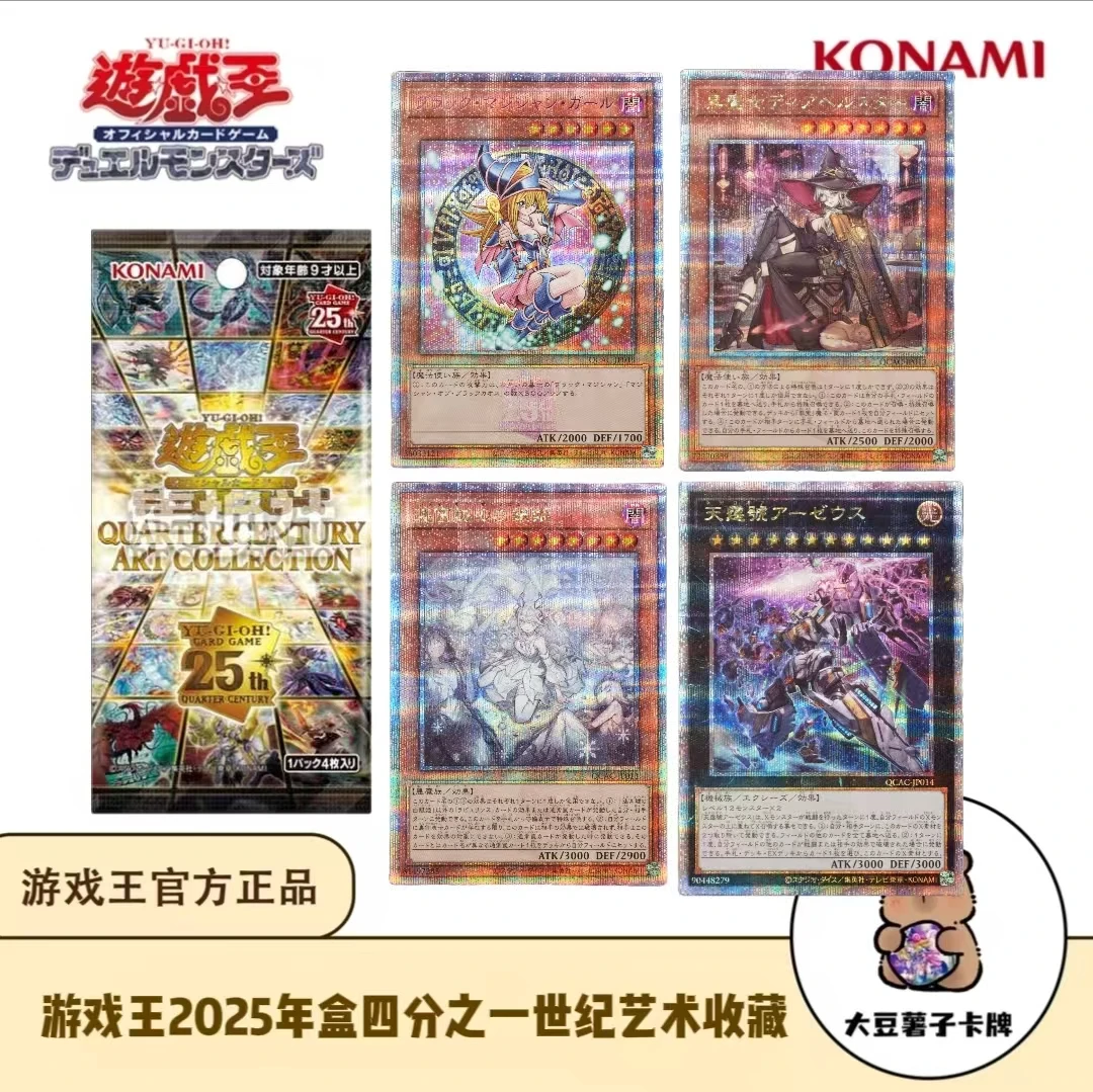 游戏王【拆盒】25周年艺画典藏包QCAC