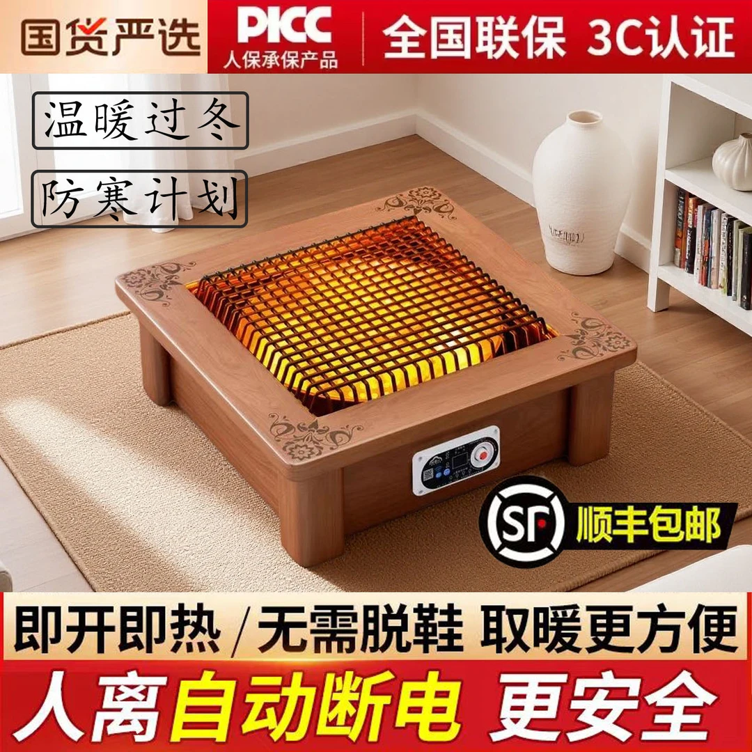 【人离自动断电款】湘威烤火盆家用取暖器桌下电火箱节能实木电火盆