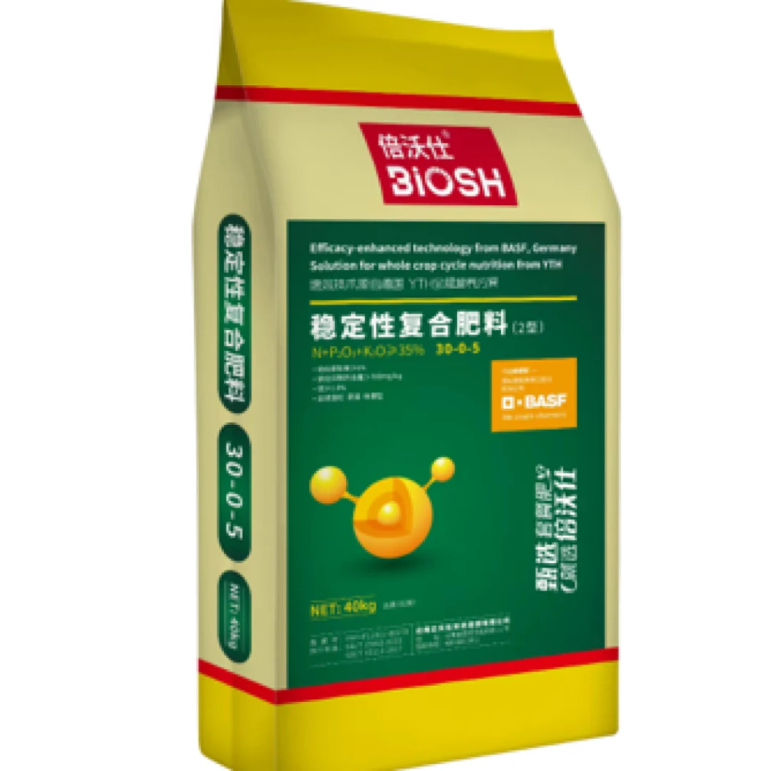 巴斯夫-稳定性复合肥高氮