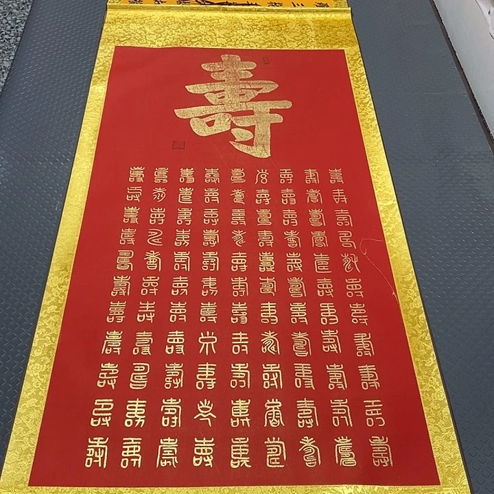 书法老师真人手写43卷轴