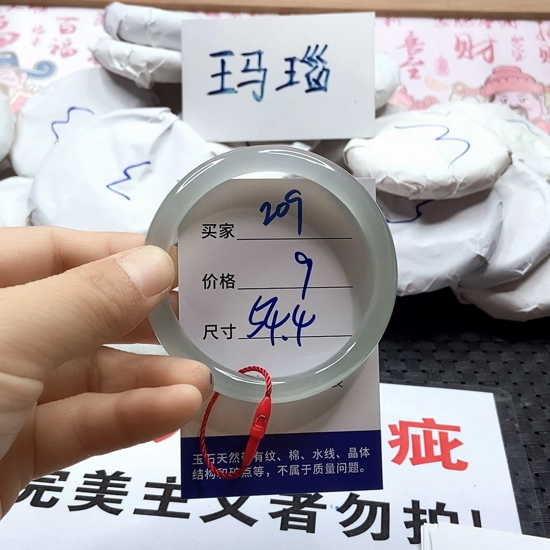手镯玛瑙/玉髓未镶嵌209