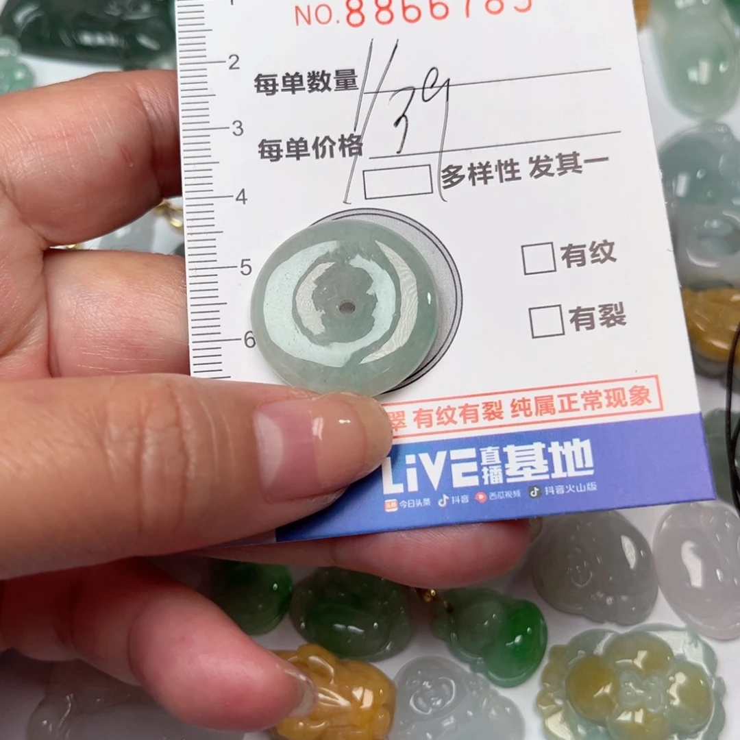 翡翠吊坠(不含链)未镶嵌