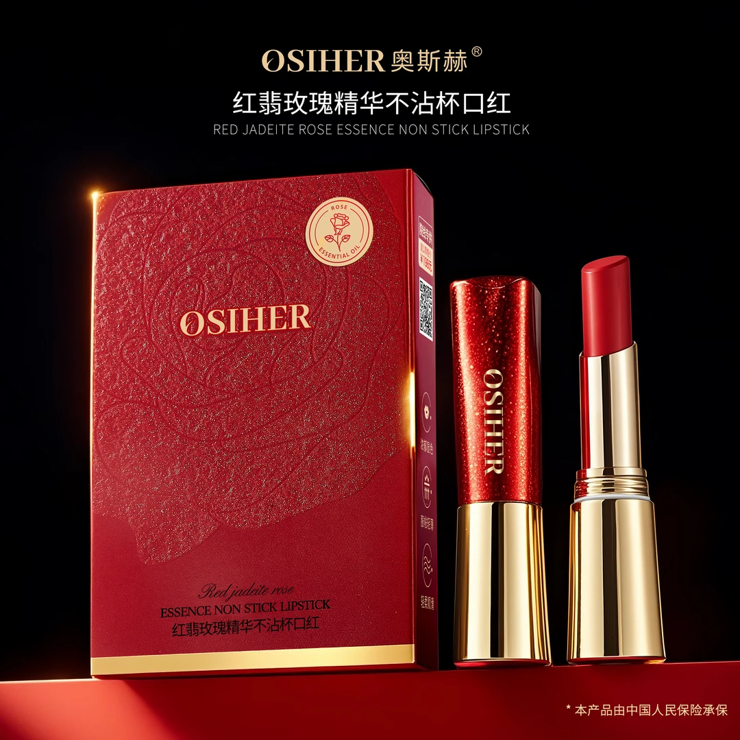 OSIHER奥斯赫红翡玫瑰精华不沾杯口红