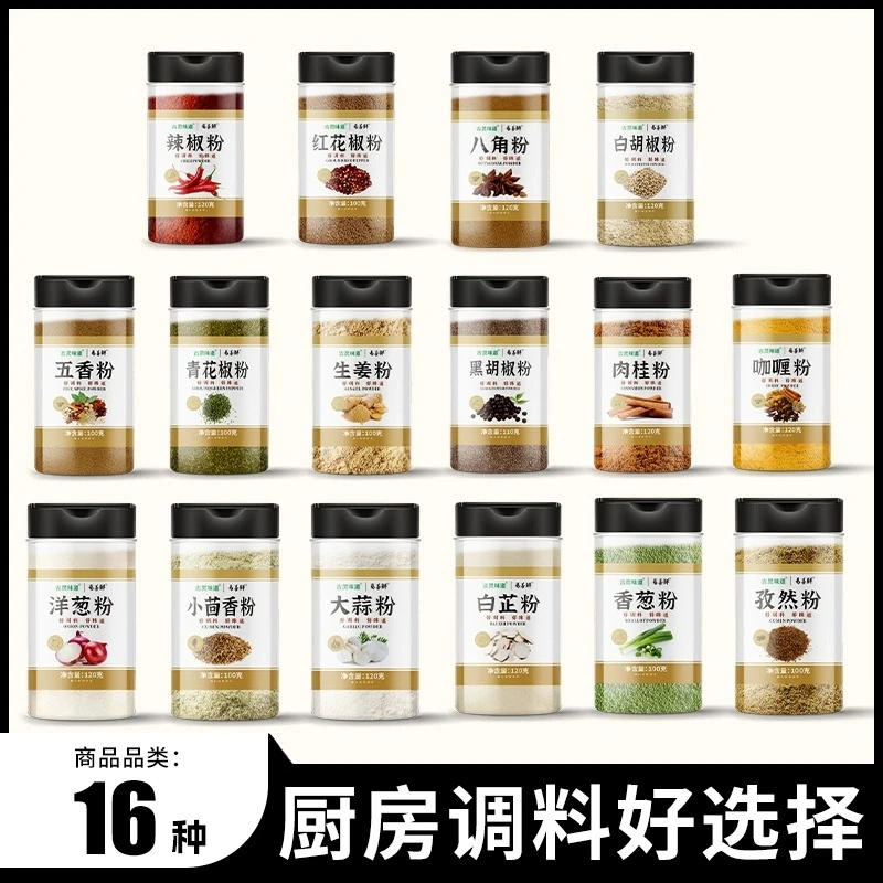 洋葱粉大蒜粉孜然粉茴香粉白芷粉香葱粉肉桂粉生姜粉咖喱粉五香粉