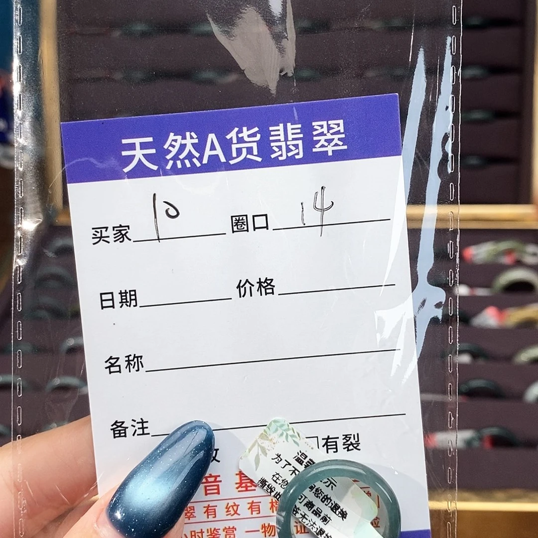 不***觉未镶嵌戒指翡翠翡翠