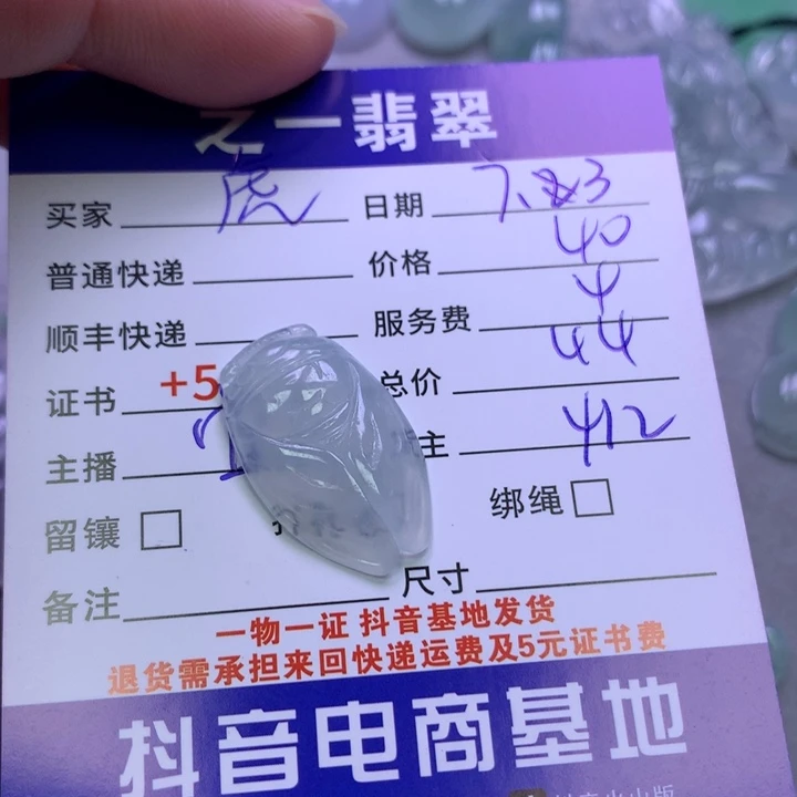 翡翠未镶嵌颈饰虎*