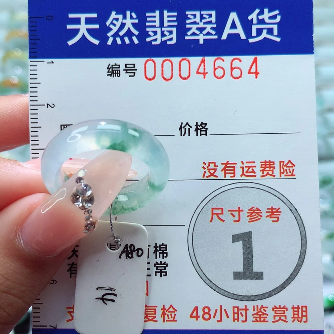 翡翠戒指未镶嵌戒指