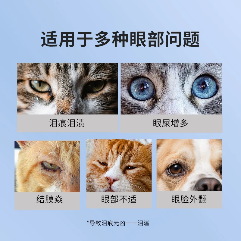 猫咪狗狗宠物湿巾去除眼屎泪痕擦眼睛专用泪痕湿纸巾清洁用品大全
