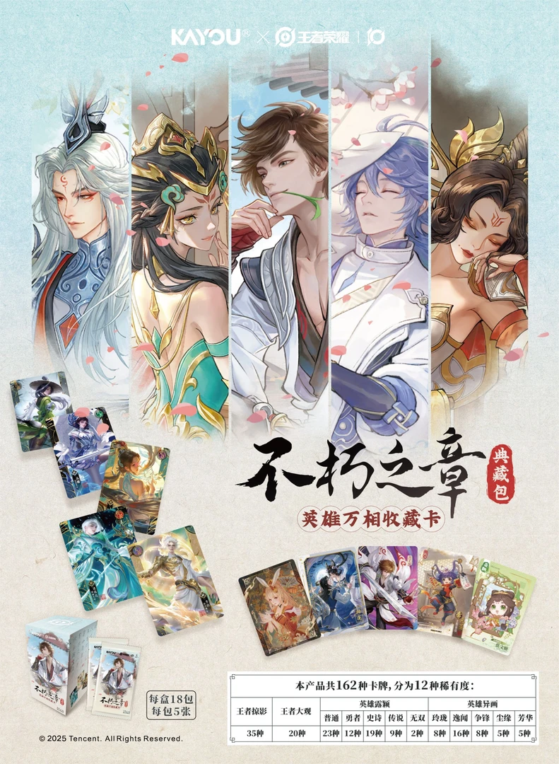 卡游【玩法合集】王者荣耀万相典藏卡收藏卡牌(代拆)