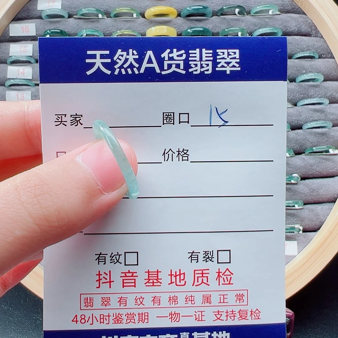 未镶嵌戒指翡翠戒圈