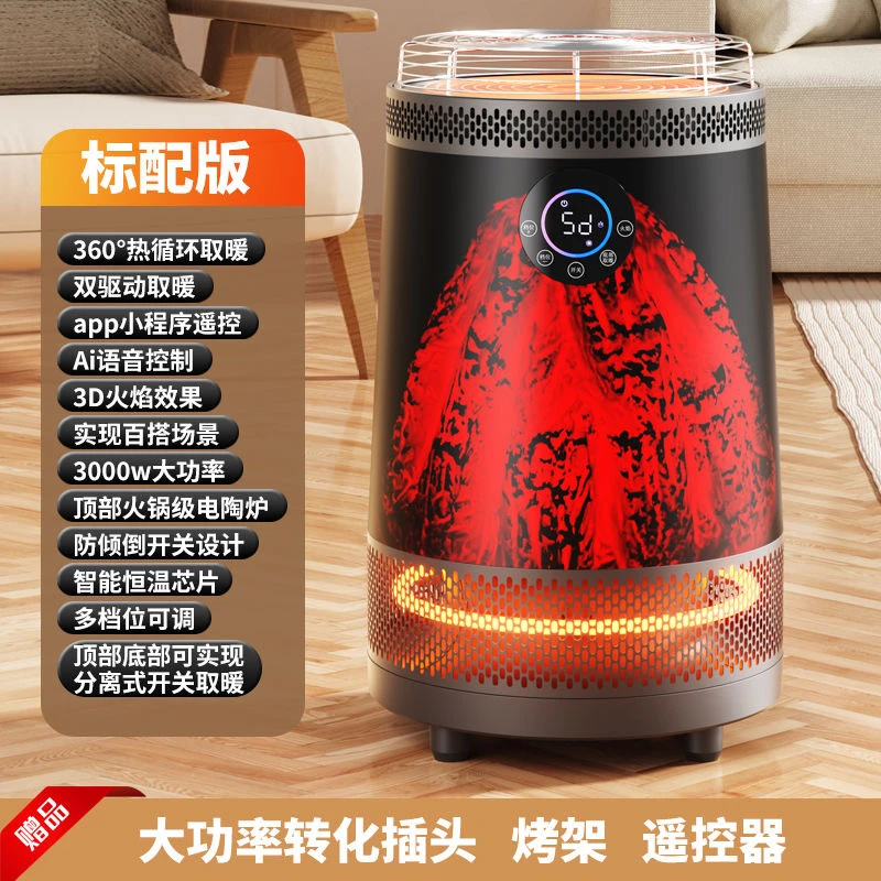 万利达围炉煮茶多功能AI语音取暖器双温控360度全屋取暖达播专属