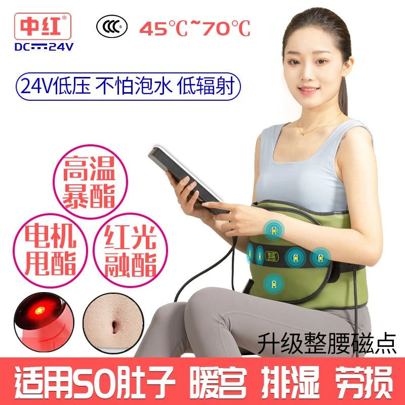 理疗腰带震动加热减肚远红外燃脂瘦腹热敷神器同款肚子美容院