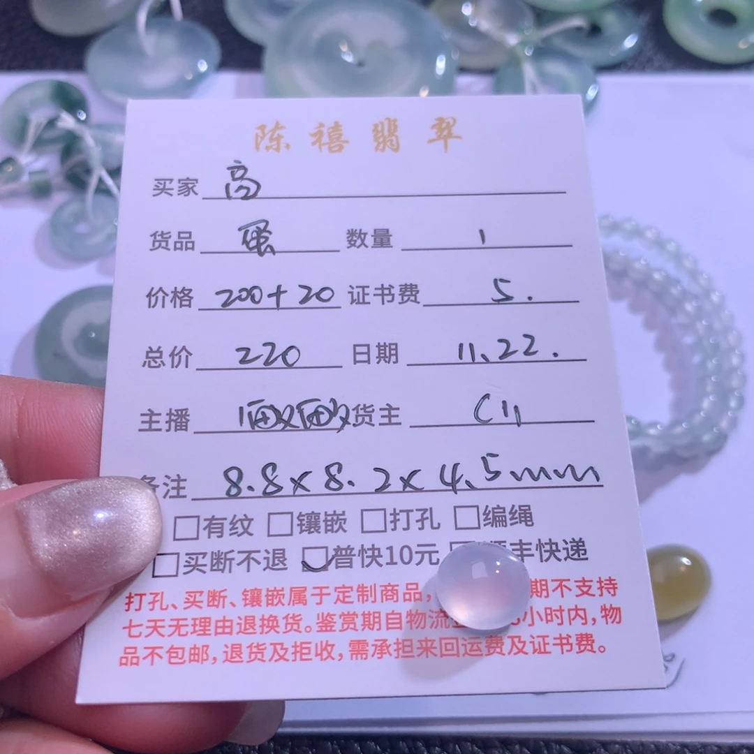 ****.翡翠未镶嵌颈饰翡翠吊坠