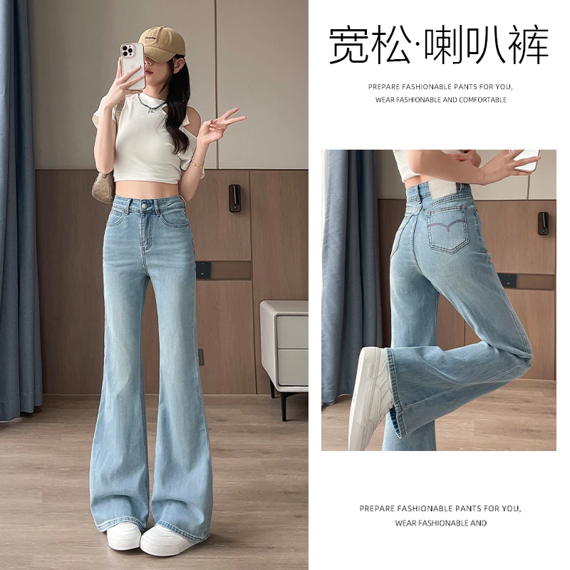 乔栈浅蓝不贴腿喇叭牛仔裤女2025年秋冬季爆款浅蓝高腰显瘦微喇裤