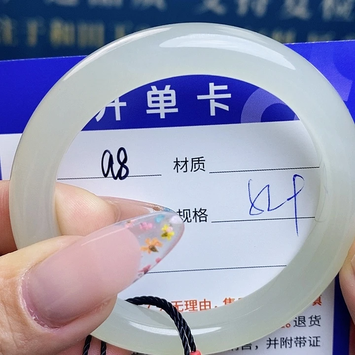 未镶嵌手镯和田玉az