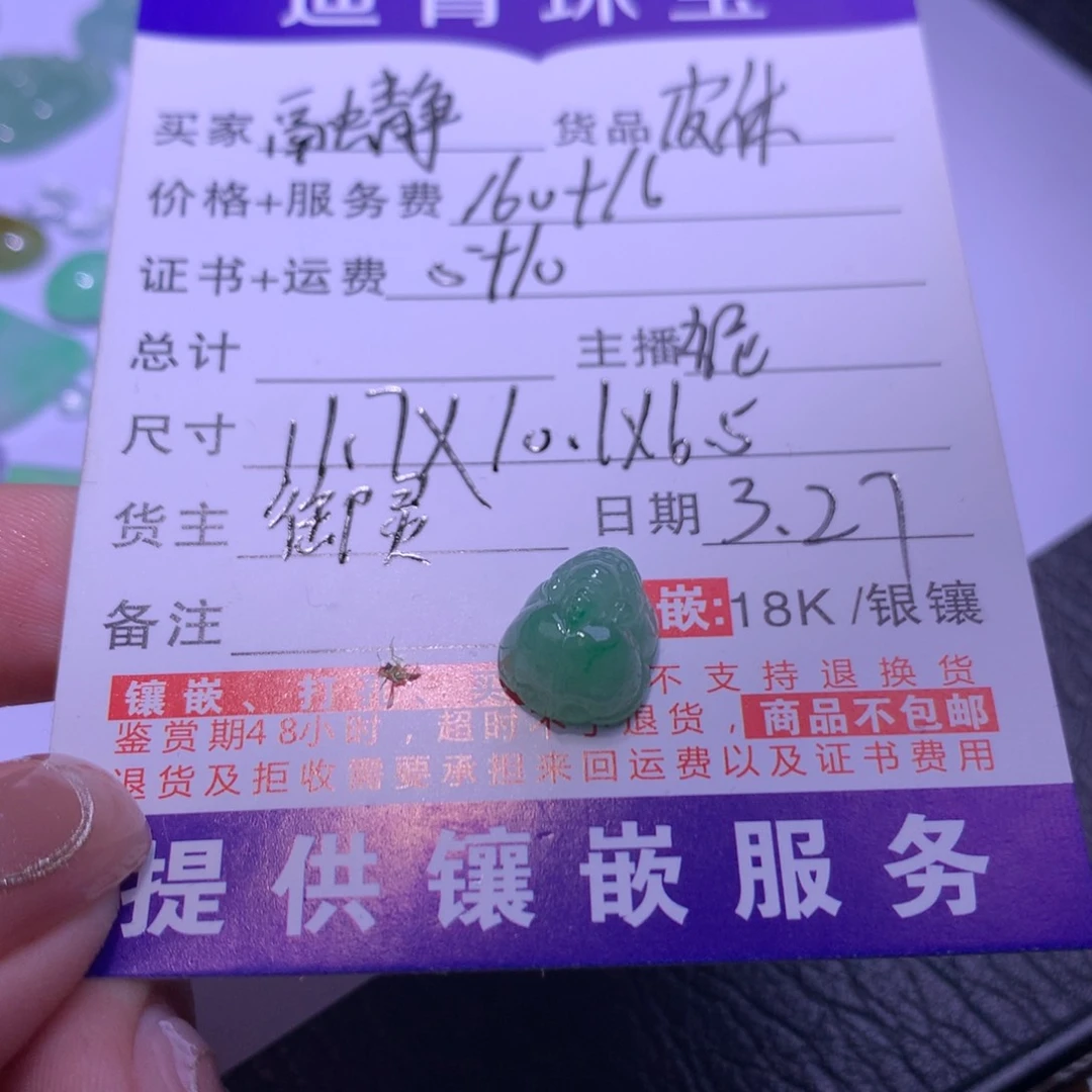 翡翠未镶嵌颈饰融***堂貔貅