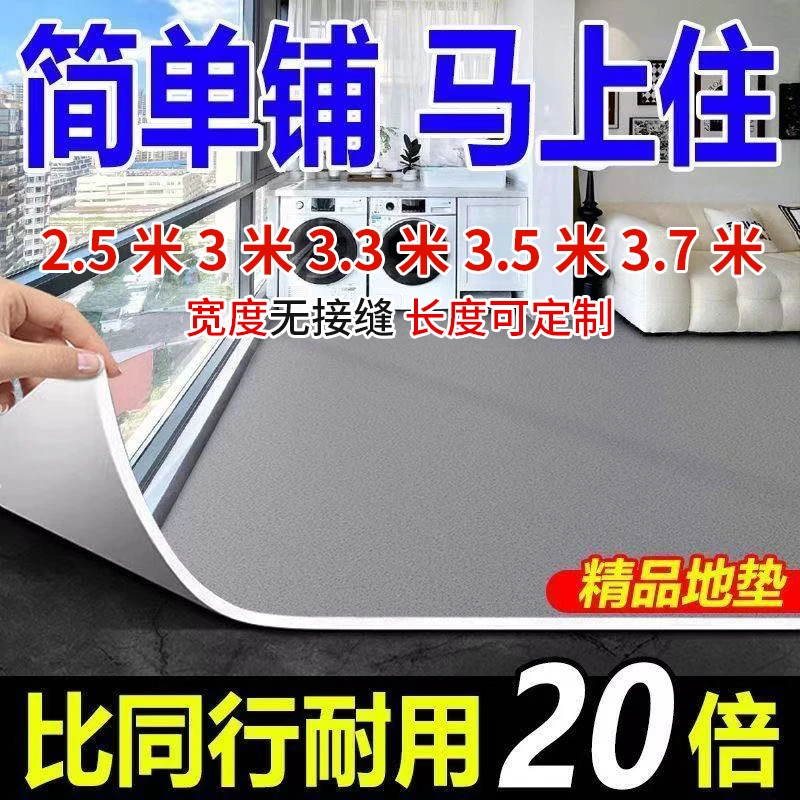 3米宽3.3米宽地板革加厚耐磨防水家用pvc塑胶地板贴水泥地面专用