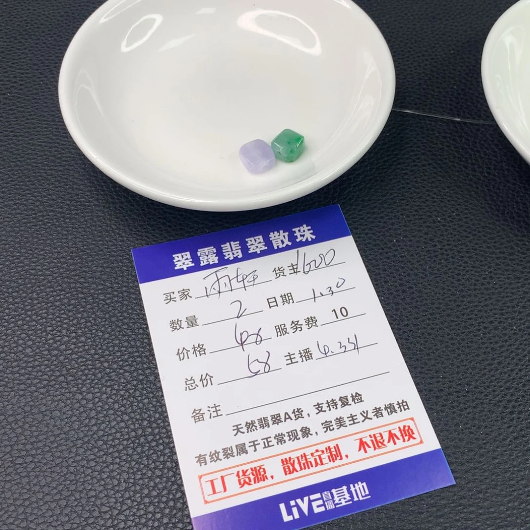 翡翠手链未镶嵌✿**✿翡翠散珠DIY手串多样性自发