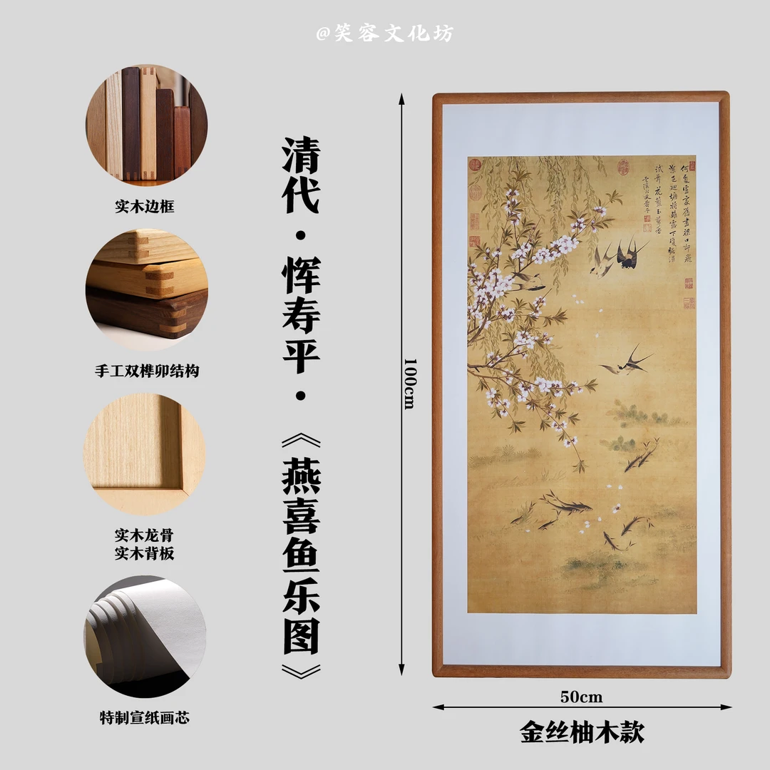 燕喜鱼乐图玄关走廊装饰画新中式山水画国画客厅书房背景墙装饰画