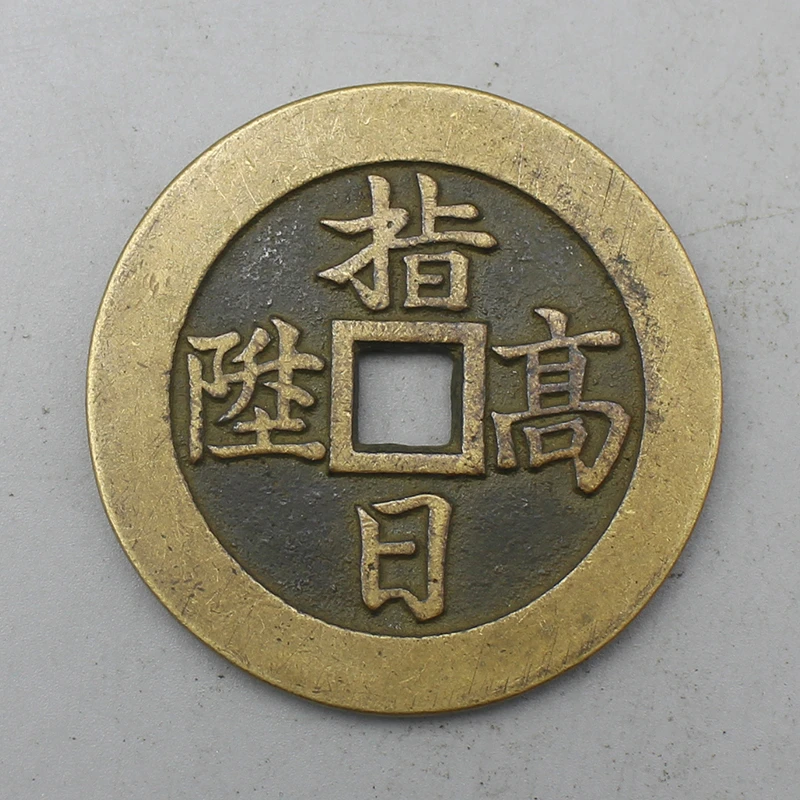 9730花钱-现代裸币花钱