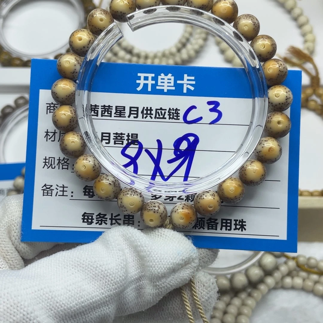 星月菩提吊坠C3。