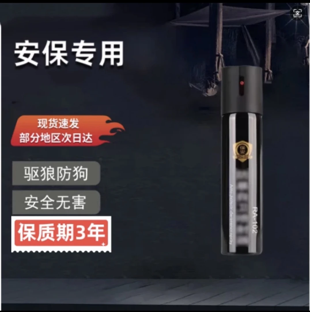 【买二送一】老标男女户外便携小巧防身必备好用一喷就跑防护喷瓶
