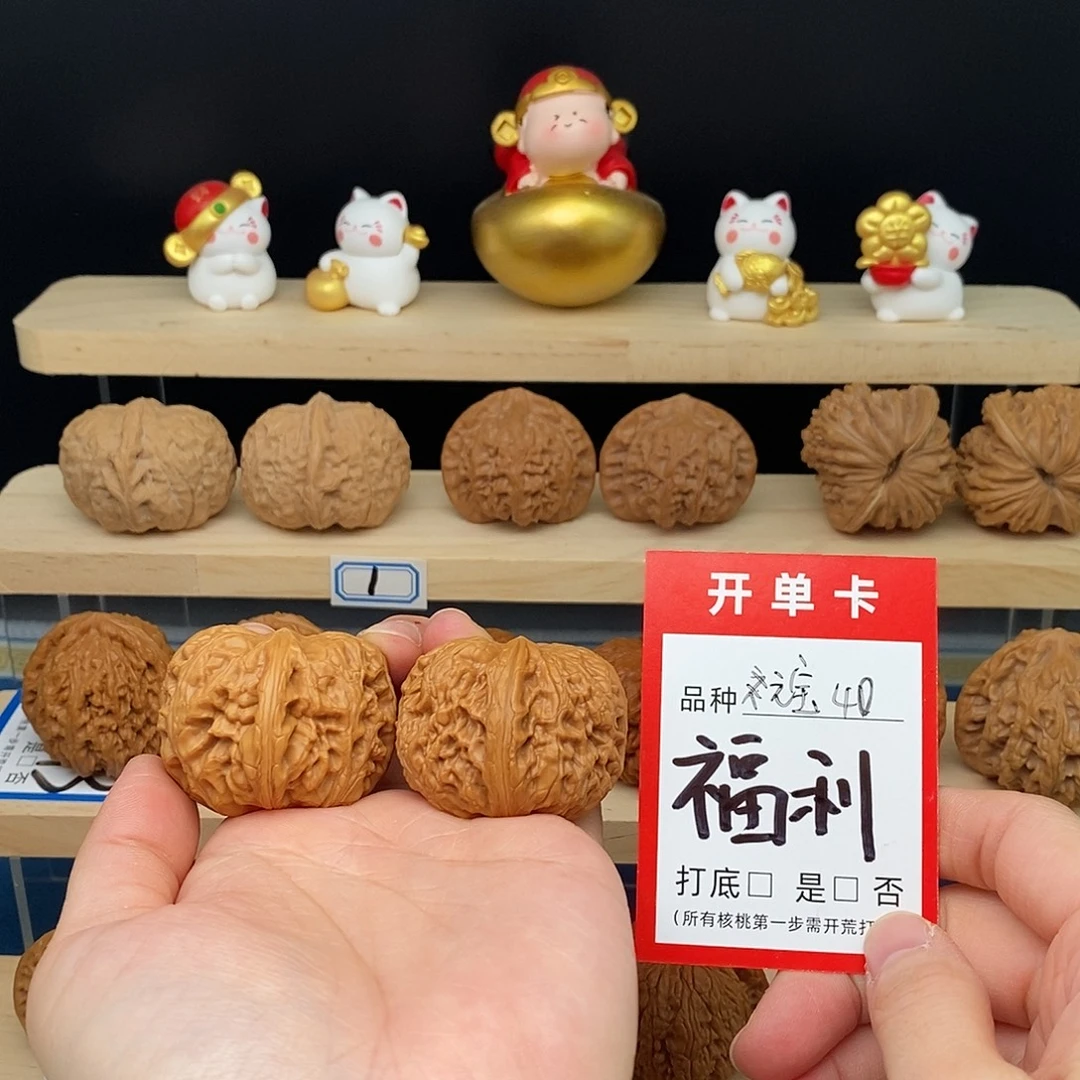 文玩核桃把件元宝40