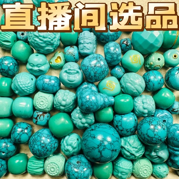 【天趣小筑】高瓷绿配饰顶珠配珠精工搭配 直播间选品