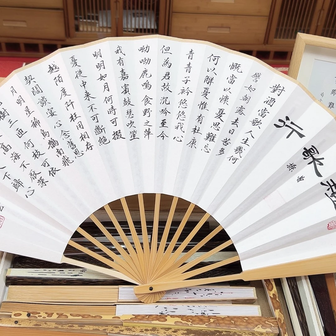 书法书法 10寸玉竹 手写手绘 默认粘好