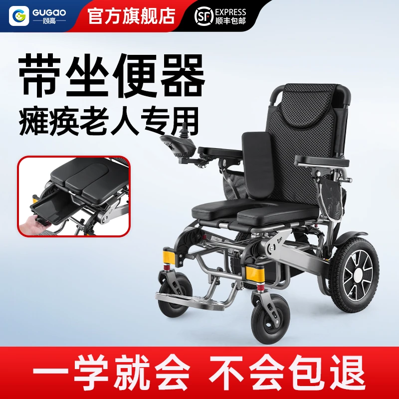 顾高电动轮椅车超轻便一键折叠便携款老人铝合金专用代步车