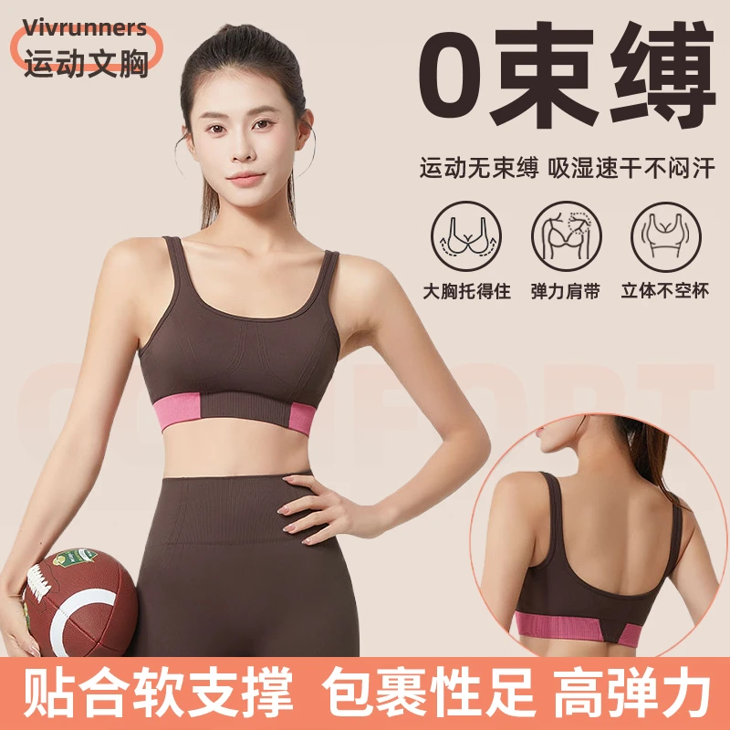 VIVIRUNNERS流光风健身运动内衣女高强度文胸无痕裸感舒适美背