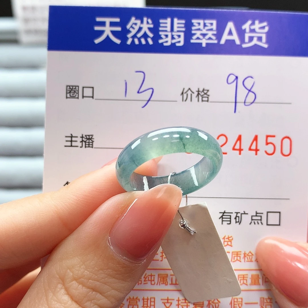 翡翠戒指未镶嵌翡翠