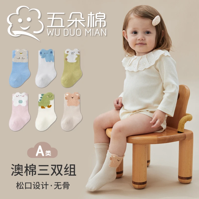 秋季宝宝袜子立体卡通小耳朵A类婴幼儿松口无骨袜秋冬男童女童袜