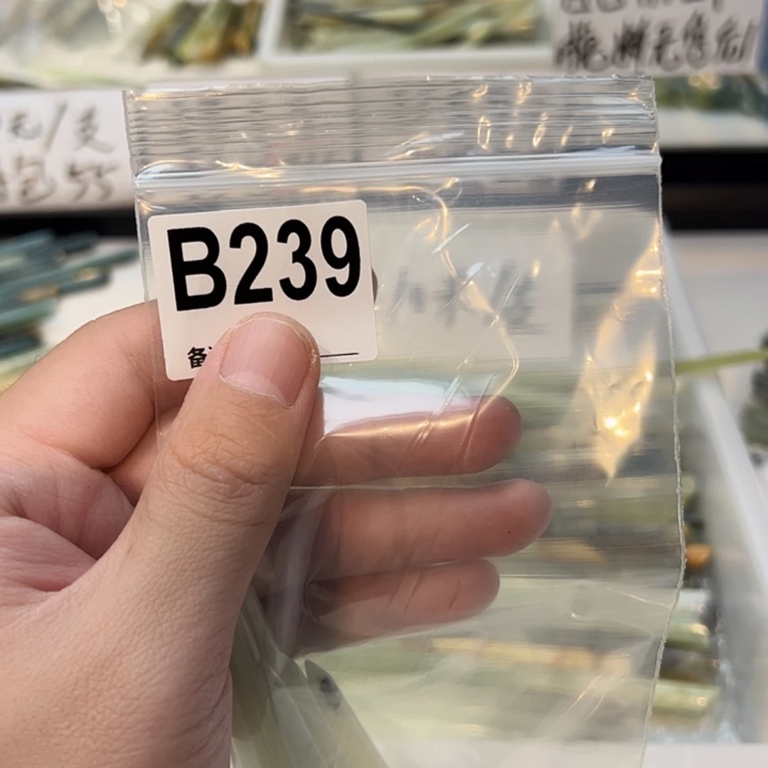 H***王未镶嵌蛇纹石玉发饰