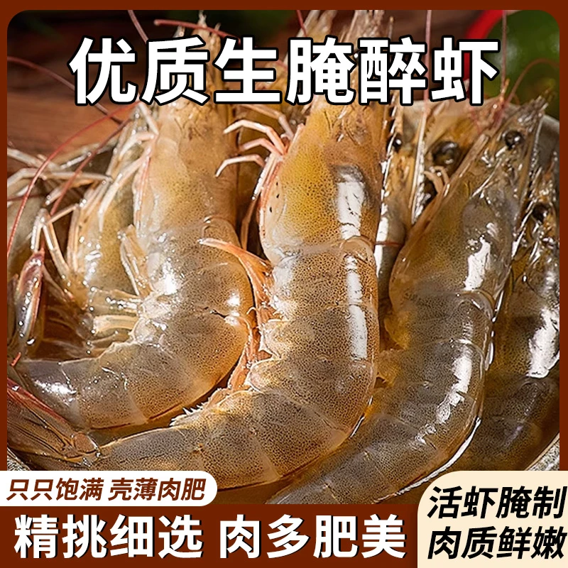 生虾罐装正宗生海鲜现捞现生一斤鲜活即食生海鲜生腌生腌大虾
