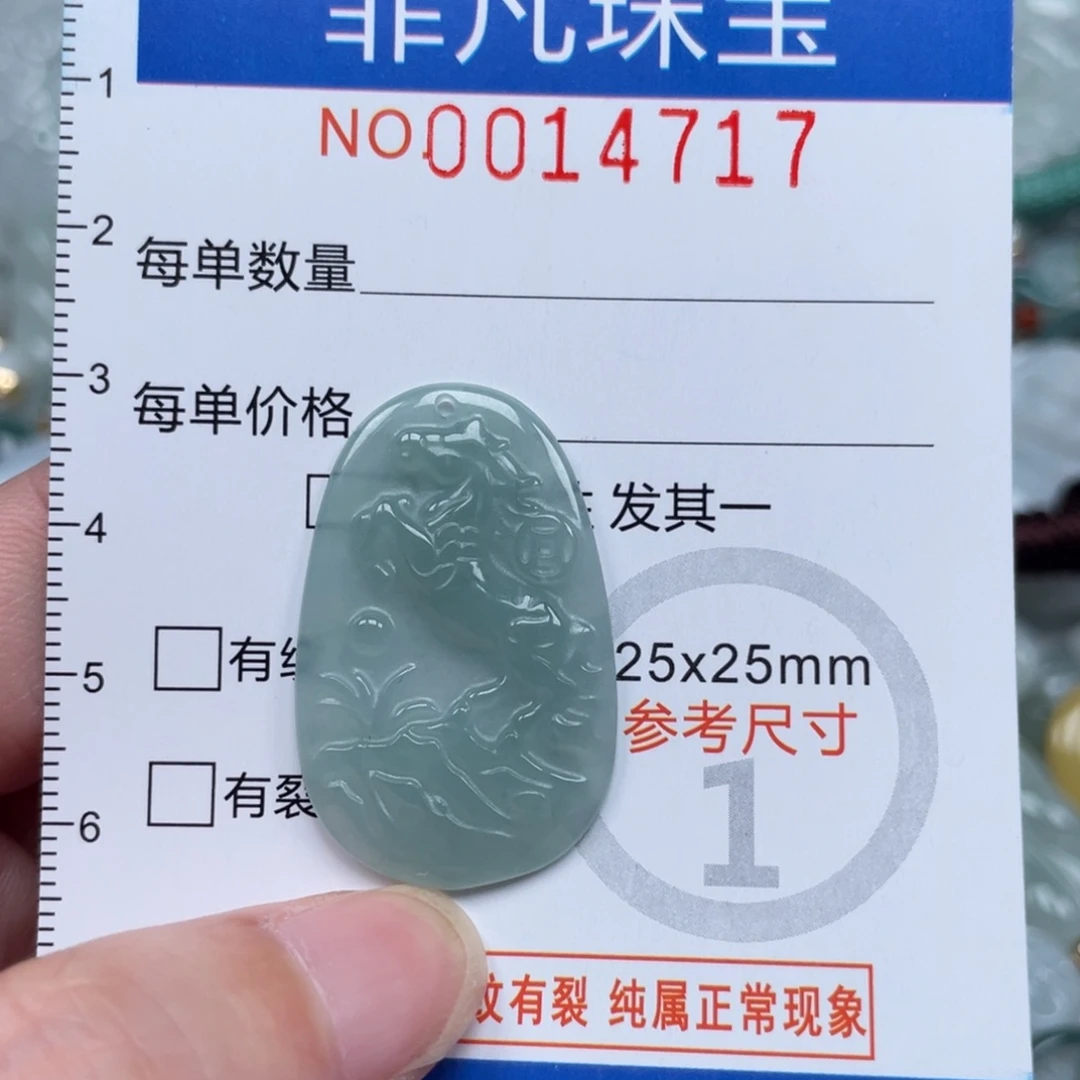 翡翠未镶嵌颈饰14717