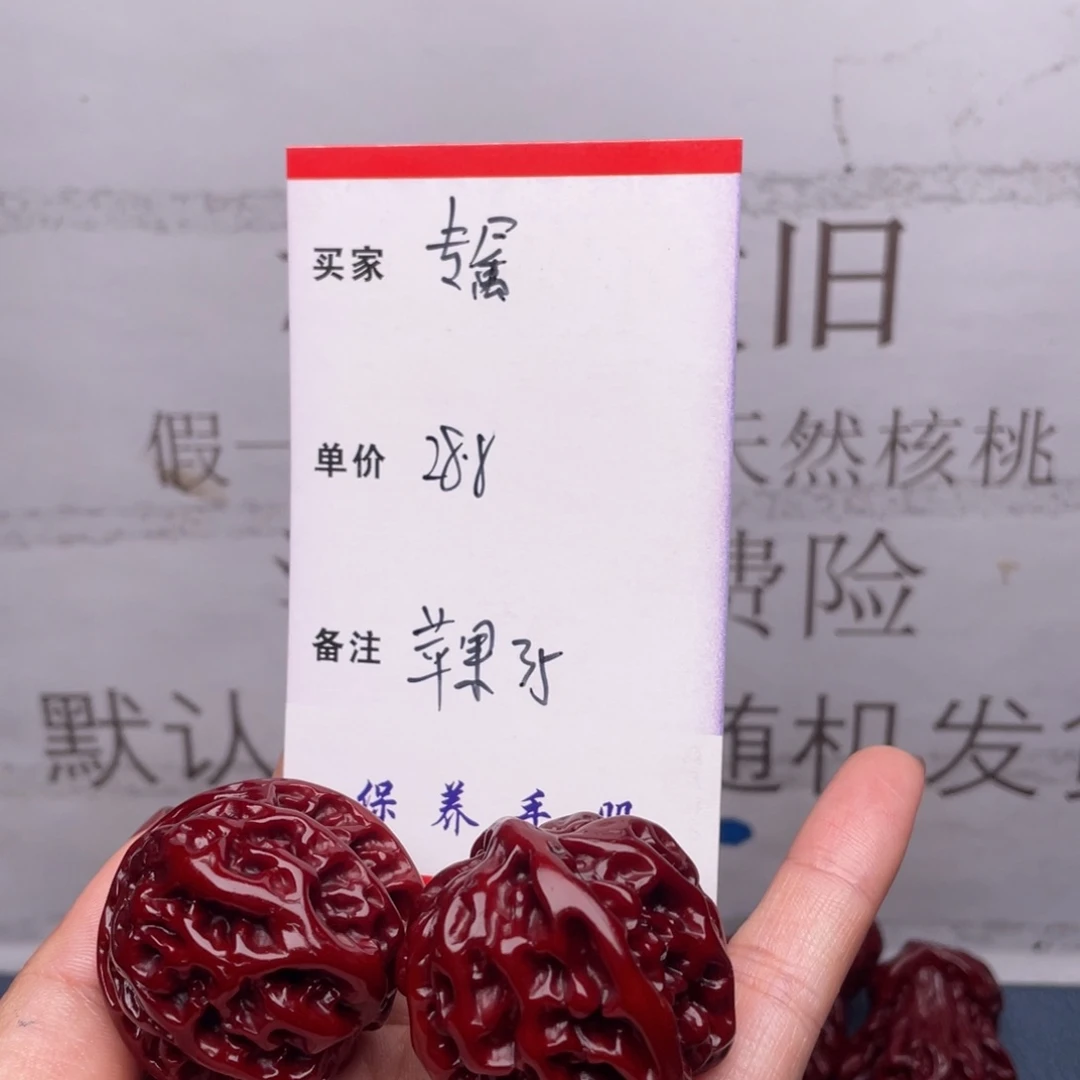 〆***°文玩核桃吊坠苹果