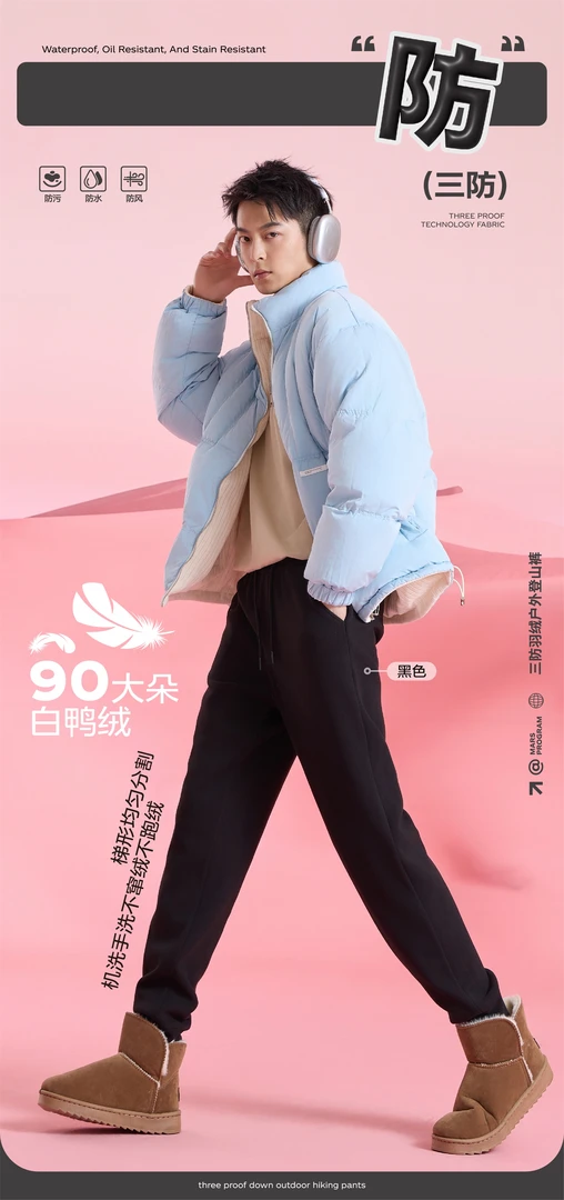 3762男款三防羽绒户外登山裤