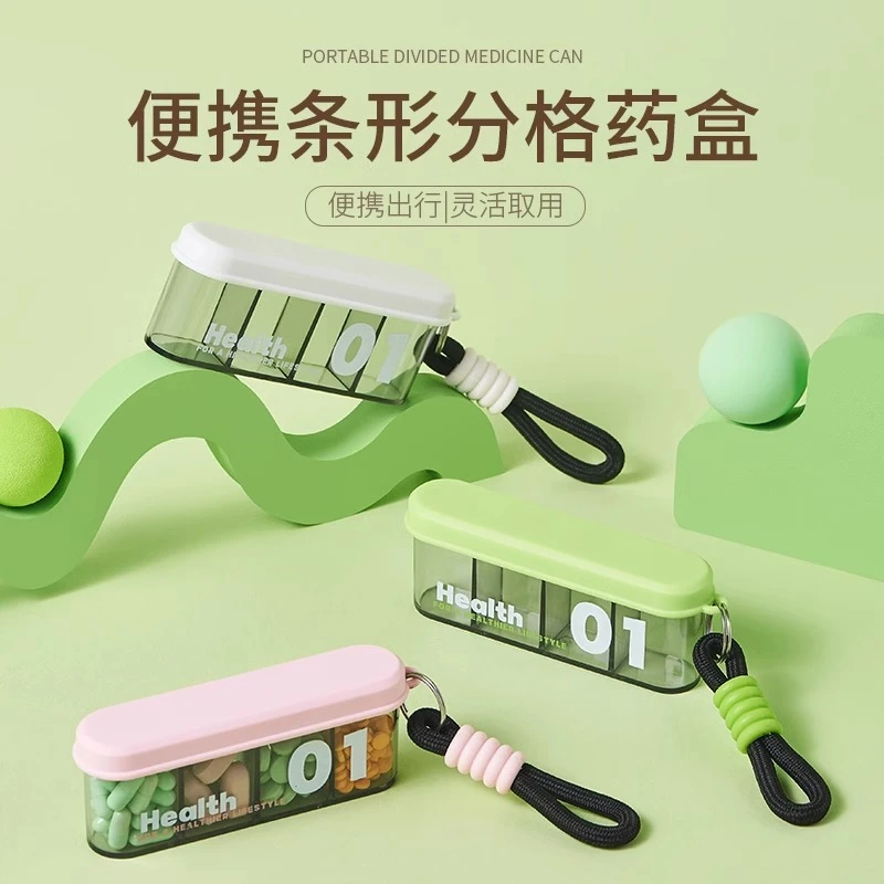 便携式药盒迷你款药品分装盒大容量随身携带一周七天保健品收纳盒