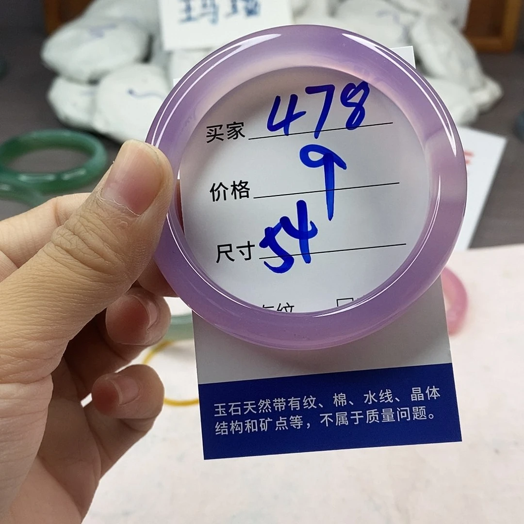 手镯玛瑙/玉髓未镶嵌478