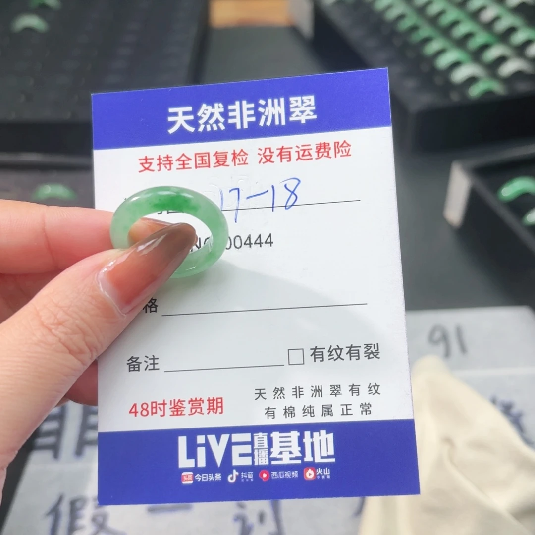 石英质玉未镶嵌戒指